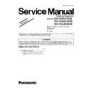 Panasonic KX-TG6541RUB, KX-TGA651RUB, KX-TGA405RUB (serv.man2) Service Manual Supplement
